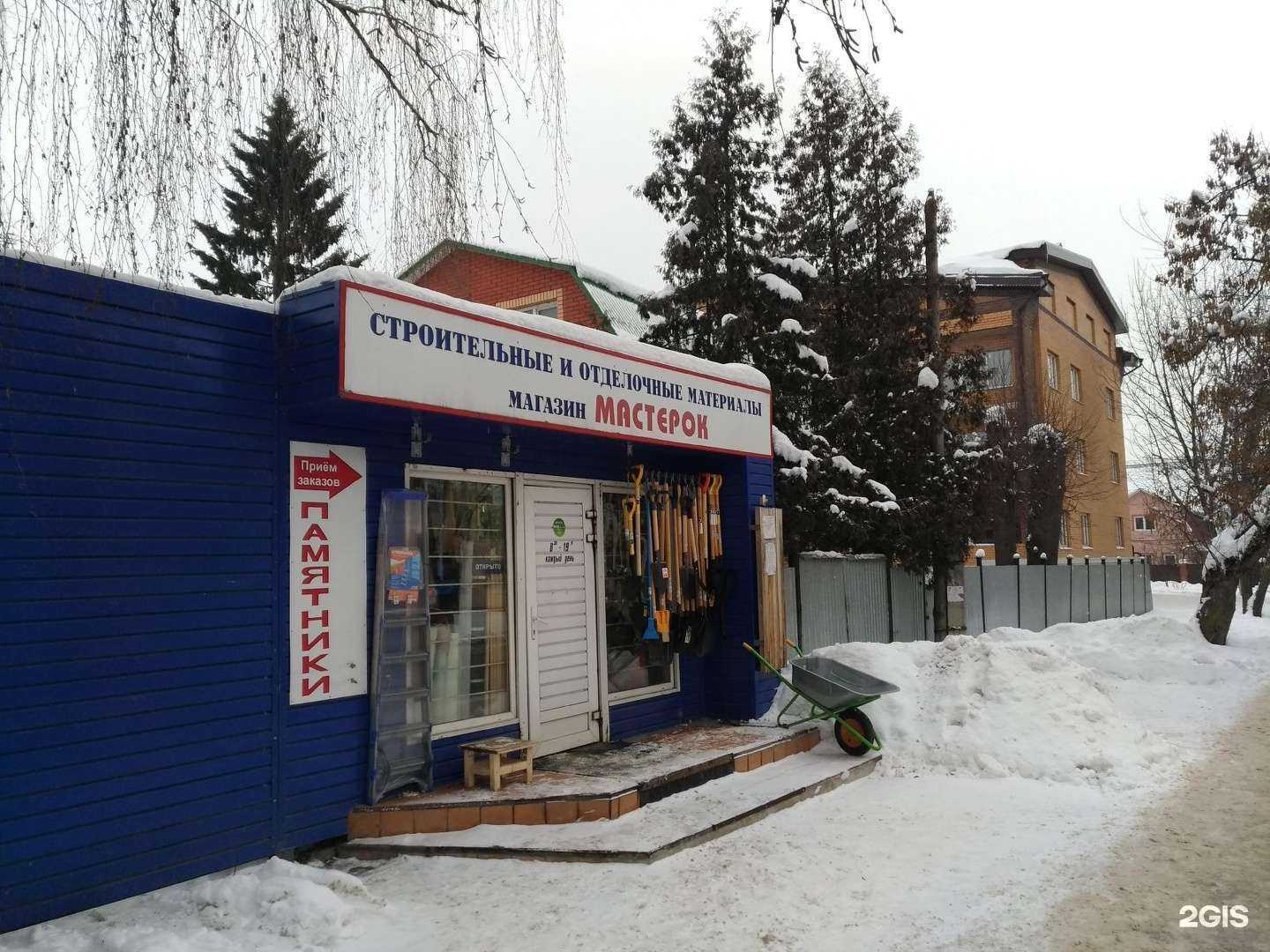 Отзывы на компанию Мастерок в г. Тула c фото