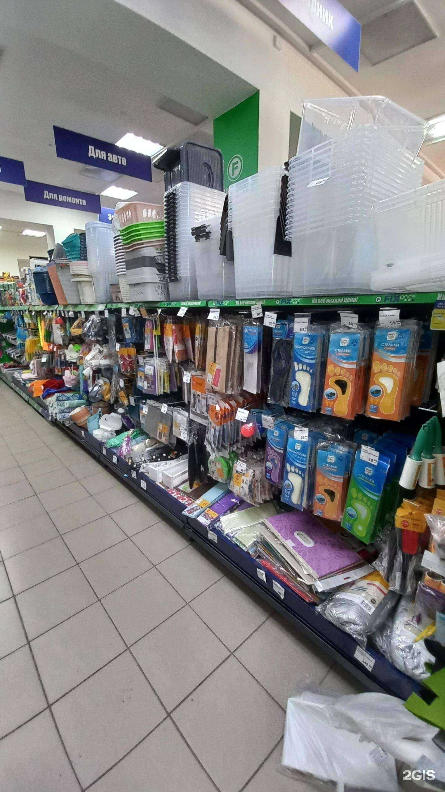 Отзывы на компанию Fix Price в Новочеркасске c фото