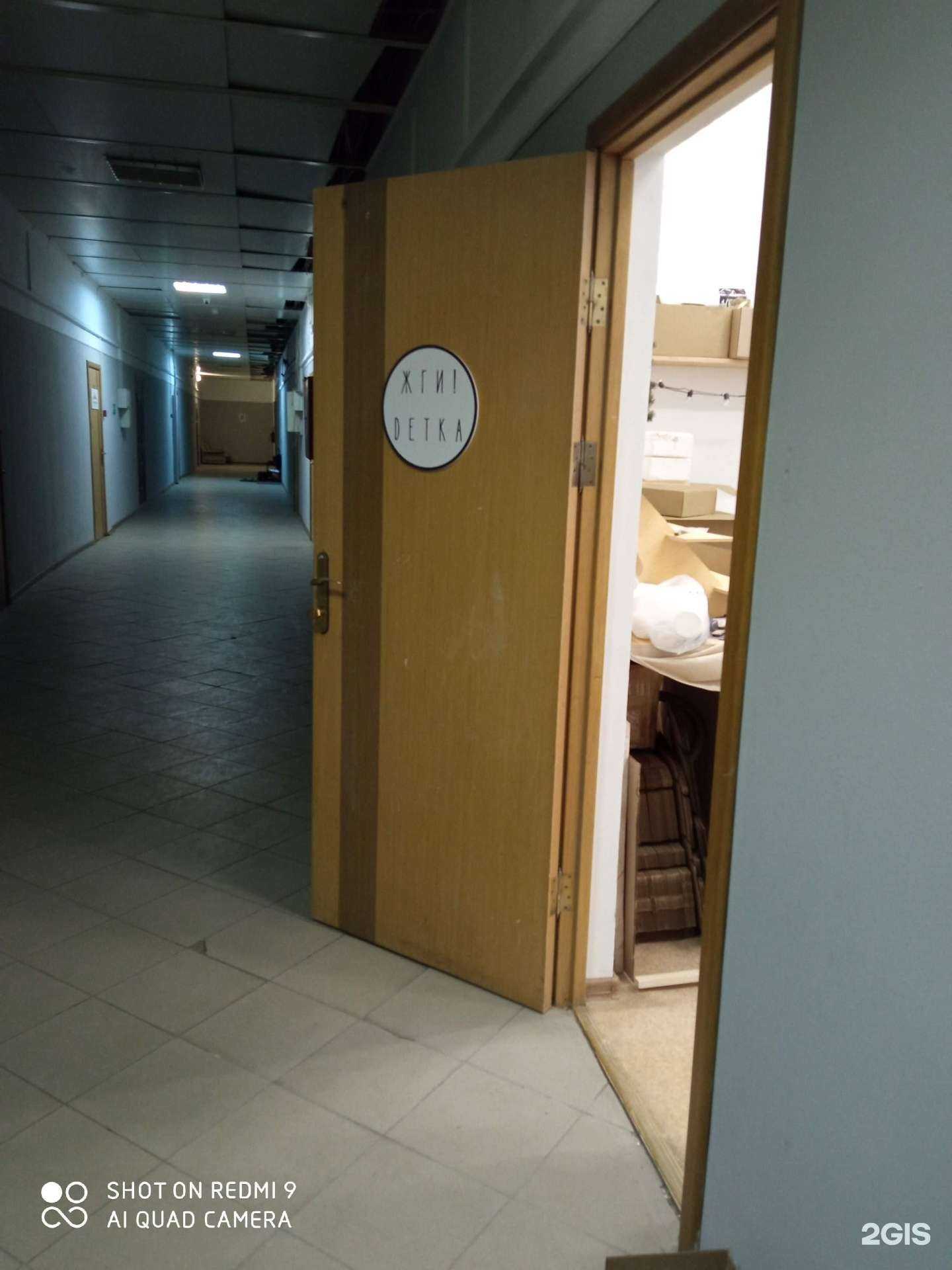 Отзывы на компанию Жги Детка в Калининграде c фото