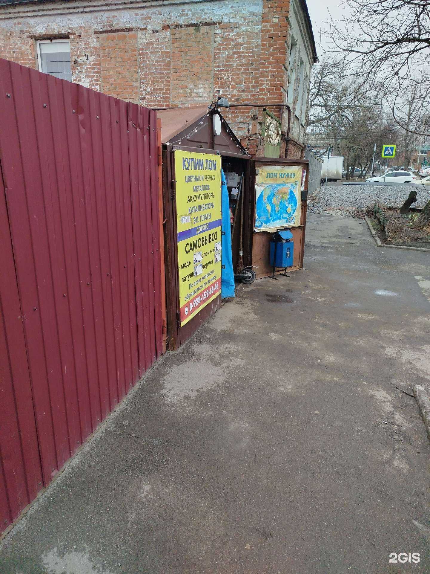 Отзывы на компанию Компания по приему металлолома в г. Ростов-на-Дону c фото