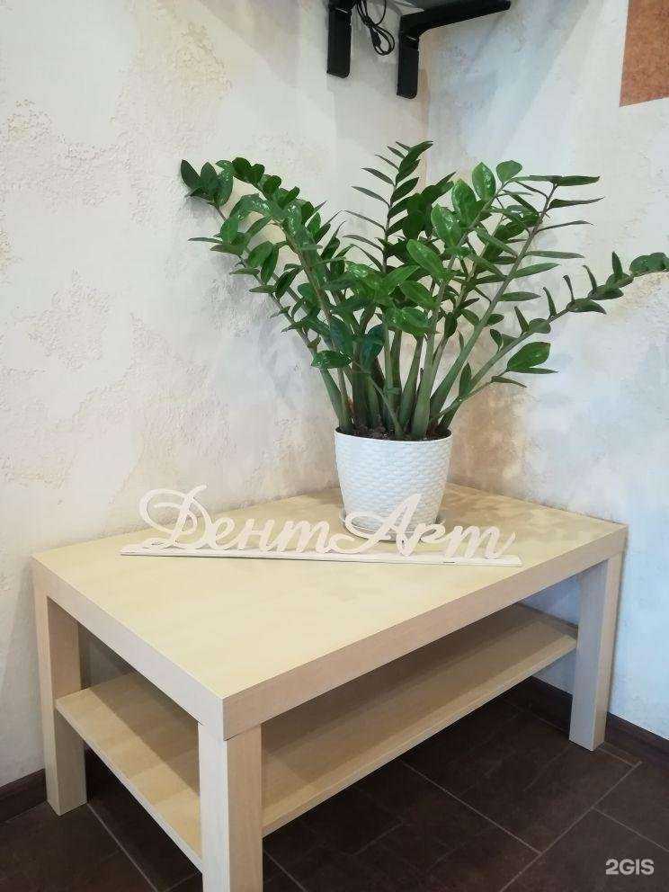 Отзывы на компанию Дент арт в Тольятти c фото