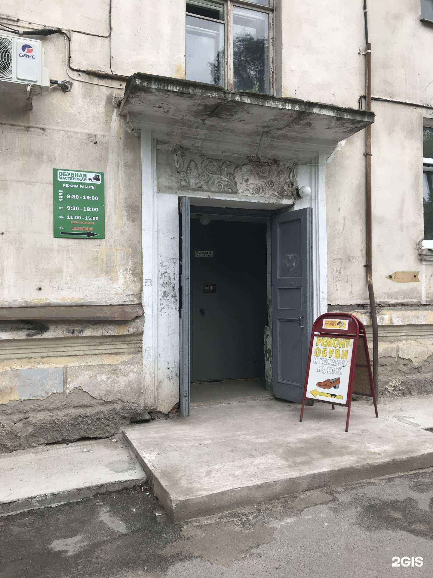 Отзывы на компанию Обувная мастерская в г. Петрозаводск c фото