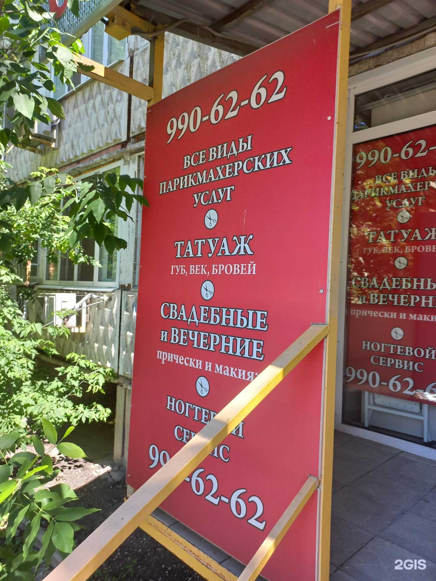 Отзывы на компанию Салон красоты в г. Самара c фото