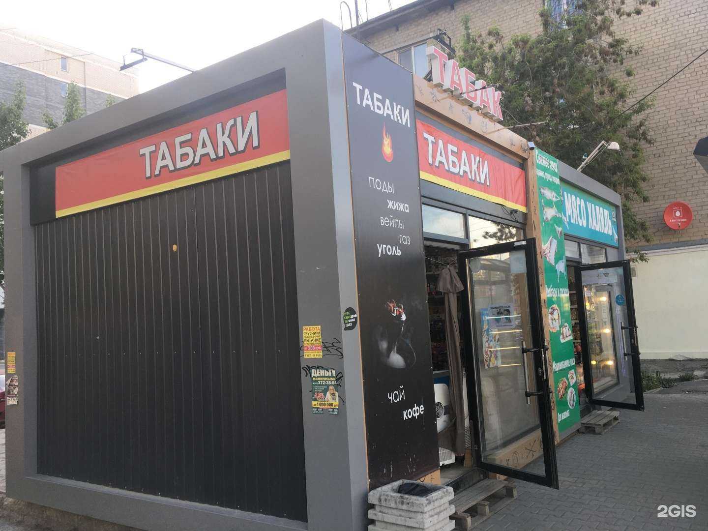 Отзывы на компанию Магазин табачных изделий в Екатеринбурге c фото