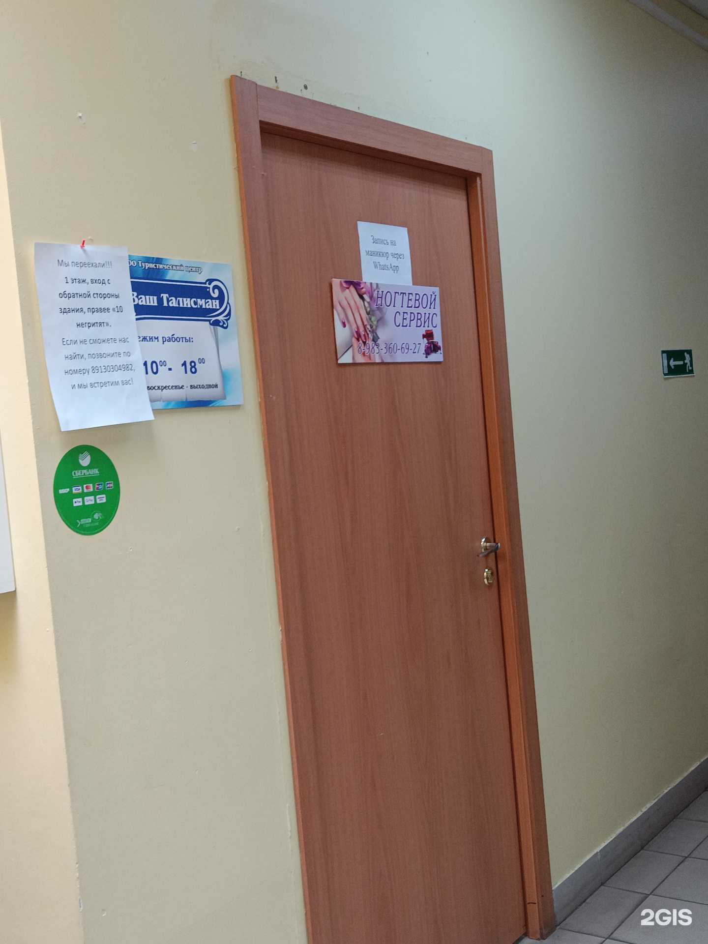 Отзывы на компанию Кабинет маникюра в г. Красноярск c фото