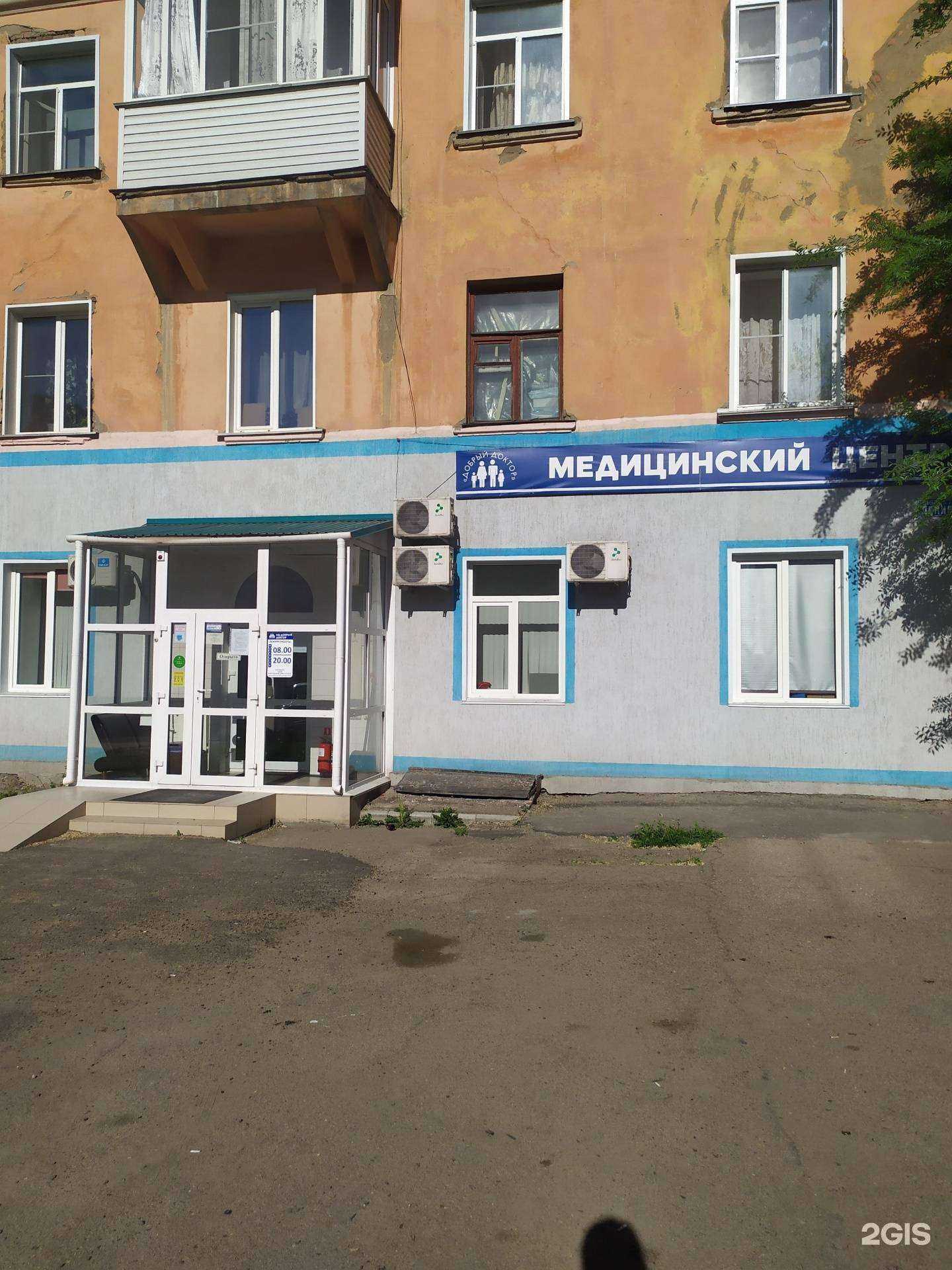 Отзывы на компанию Медицинский центр в Рубцовске c фото