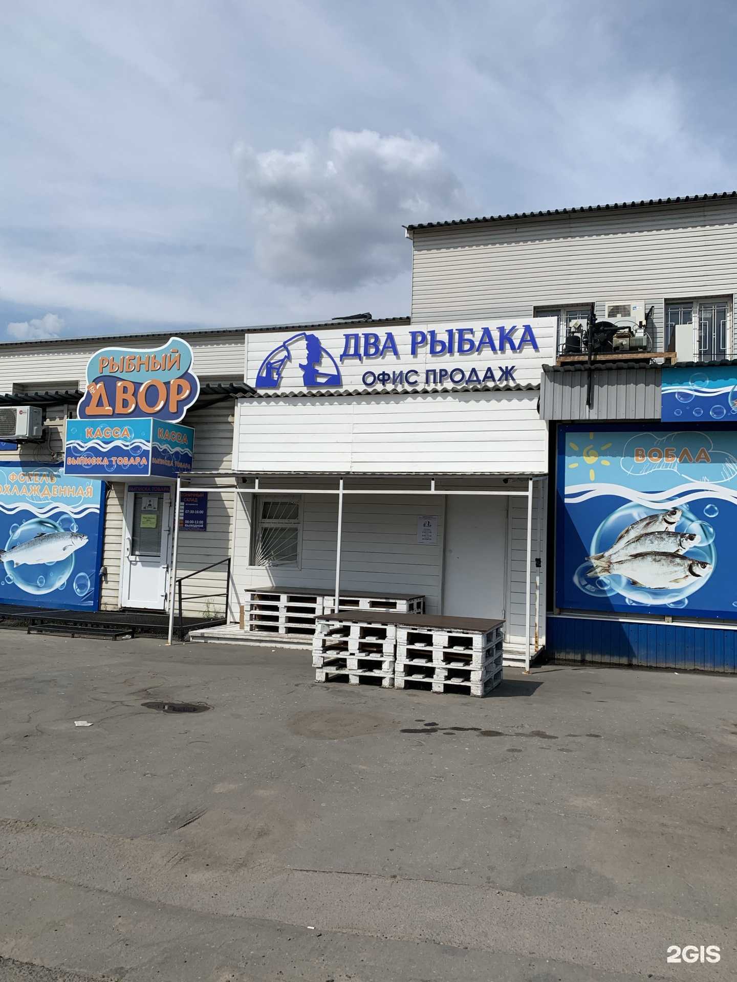 Отзывы на компанию Два рыбака в Воронеже c фото