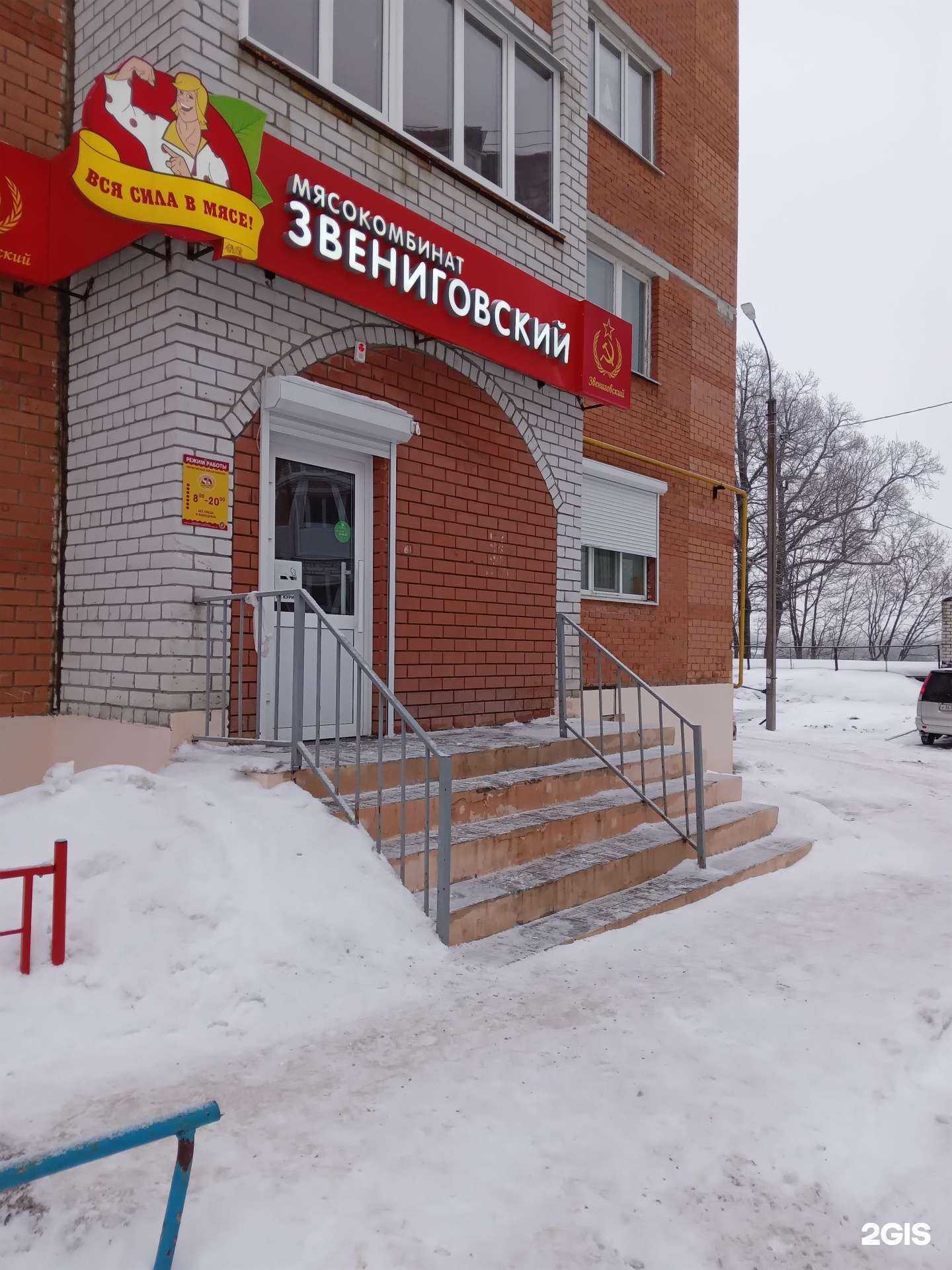 Отзывы на компанию Мясокомбинат Звениговский в Чебоксарах c фото