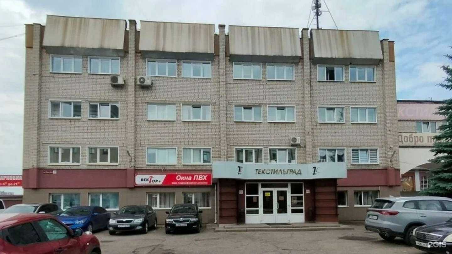 Отзывы на компанию Трудэксперт в Иванове c фото