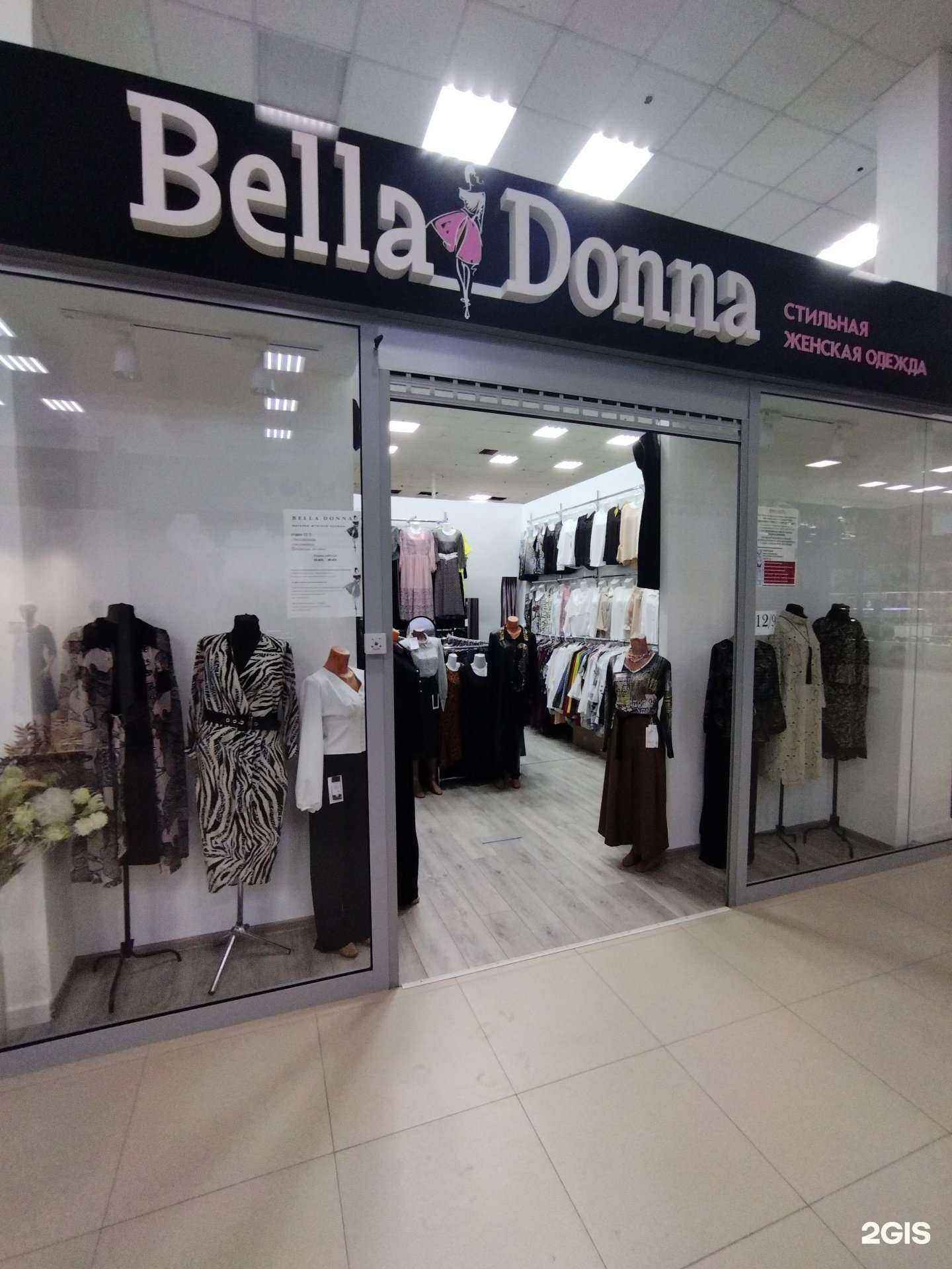 Отзывы на компанию Bella donna в Астрахани c фото