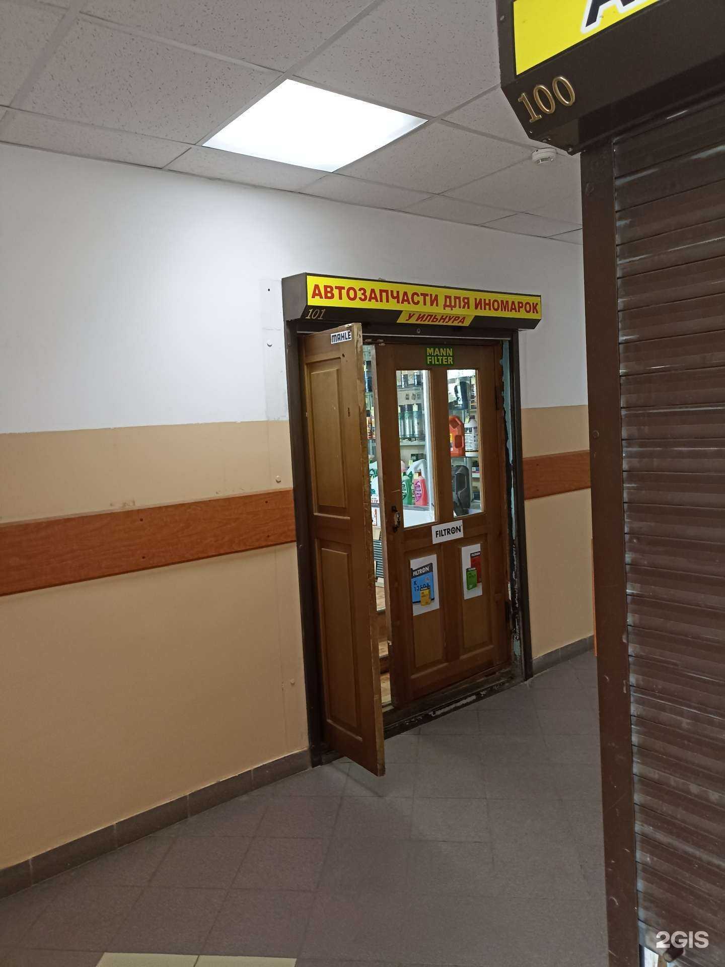 Отзывы на компанию У Ильнура в г. Альметьевск c фото