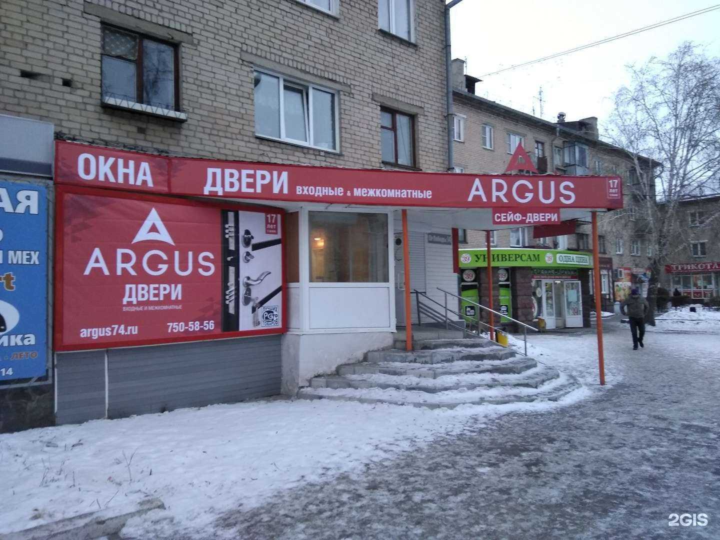 Отзывы на компанию Аргус в Копейске c фото