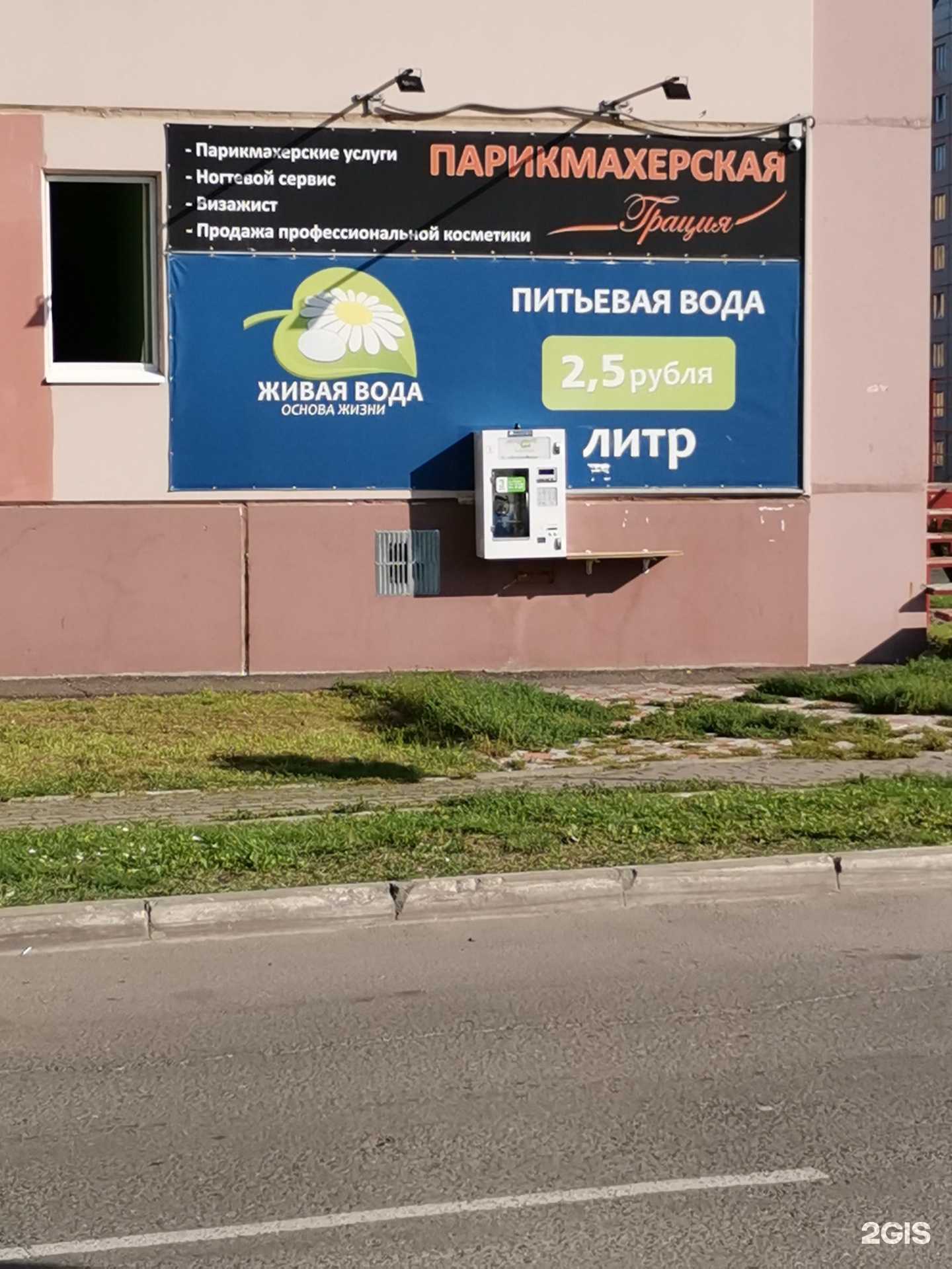 Отзывы на компанию Живая вода  в г. Томск c фото