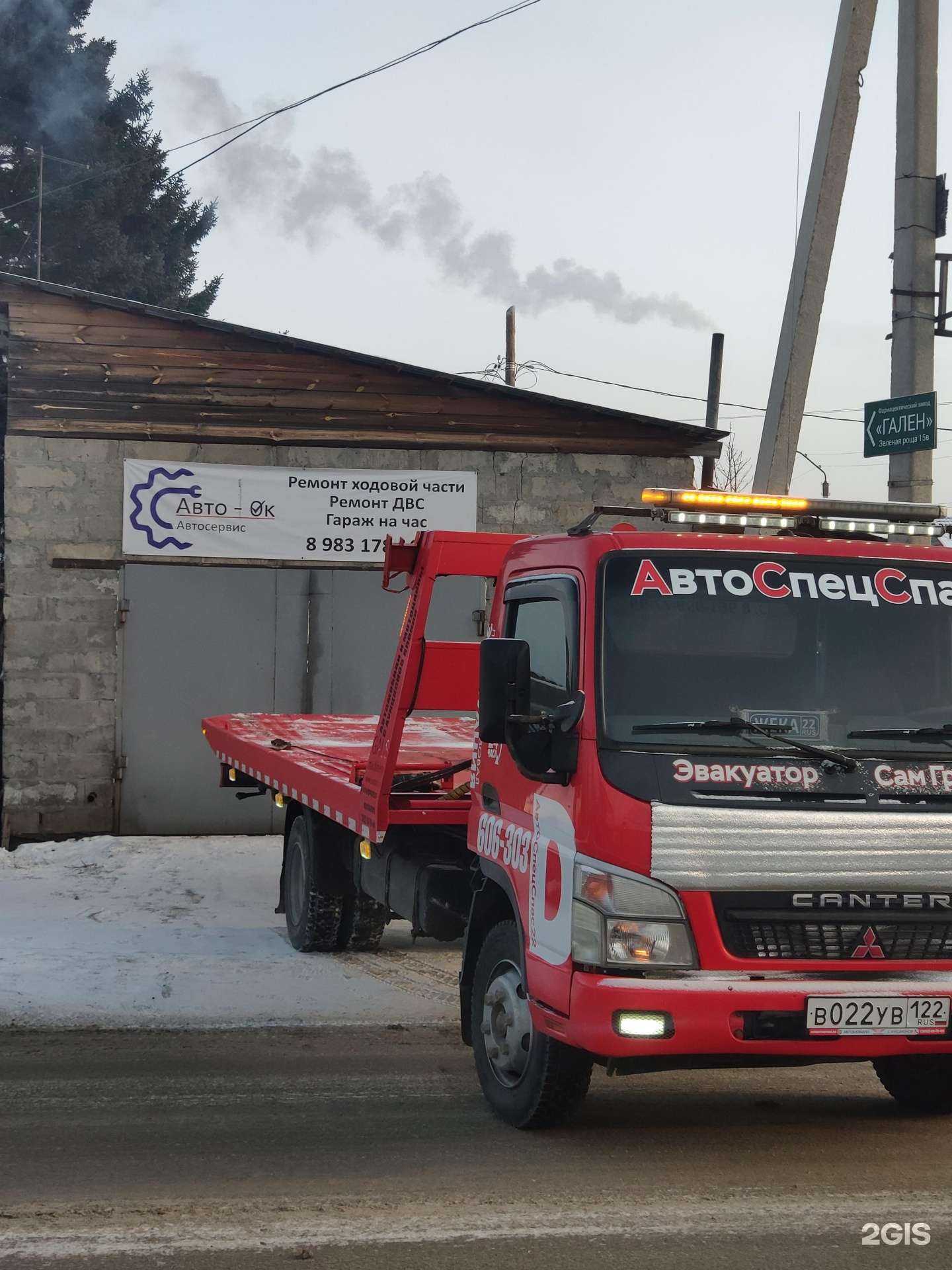 Отзывы на компанию Авто-ок в г. Барнаул c фото