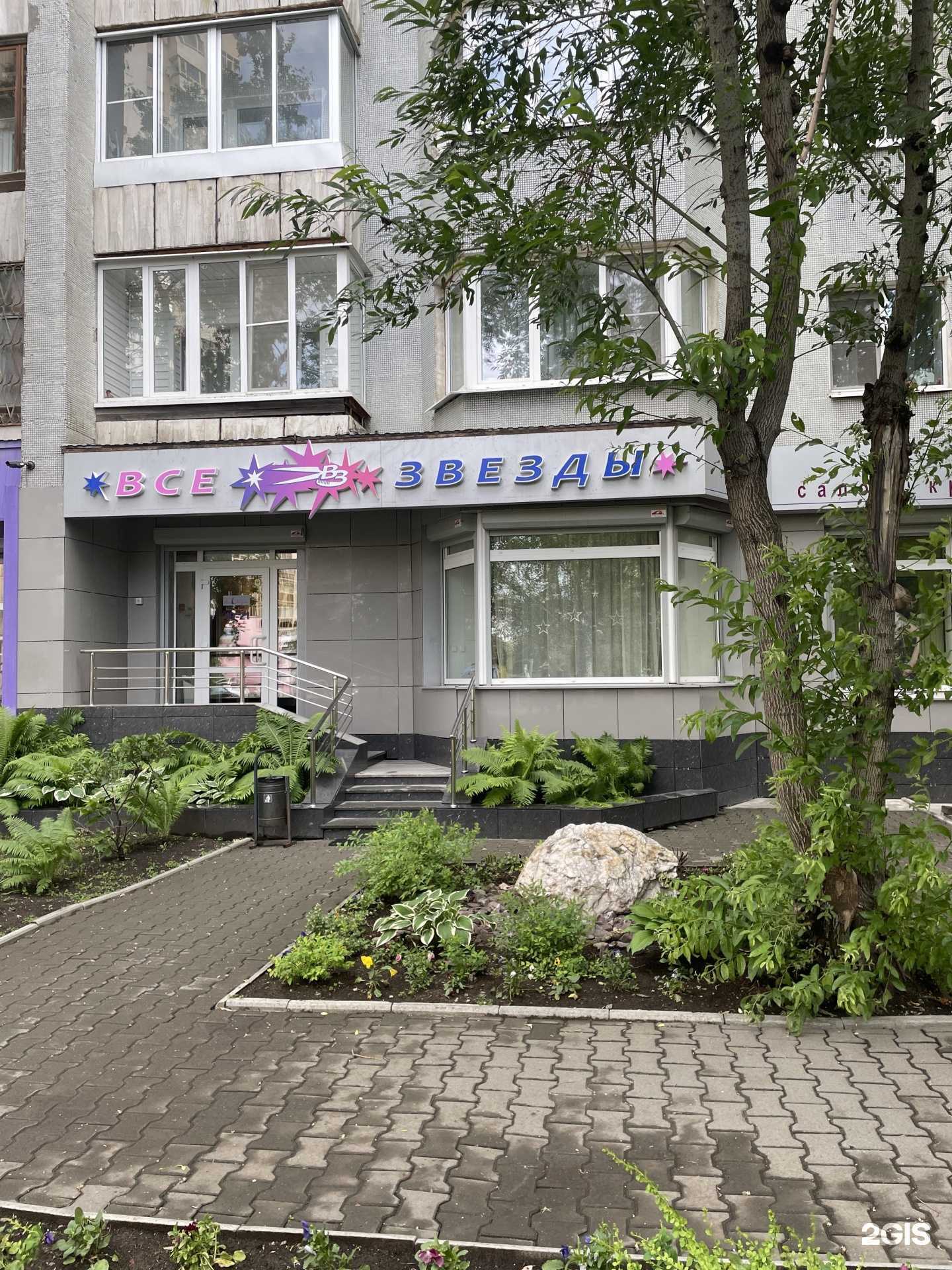 Отзывы на компанию Все Звезды в г. Екатеринбург c фото