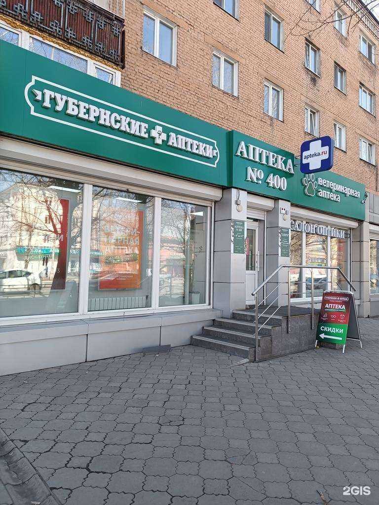 Отзывы на компанию Губернские аптеки в Кызыле c фото