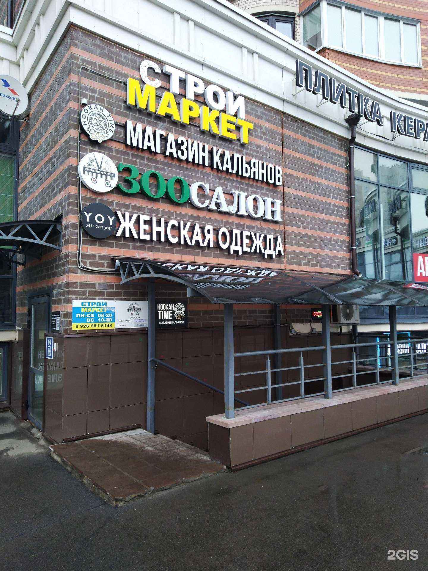 Отзывы на компанию Строймаркет в г. Королёв c фото