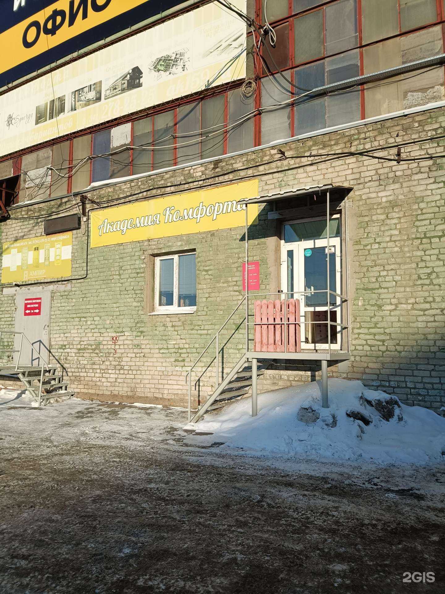 Отзывы на компанию Академия комфорта в Перми c фото