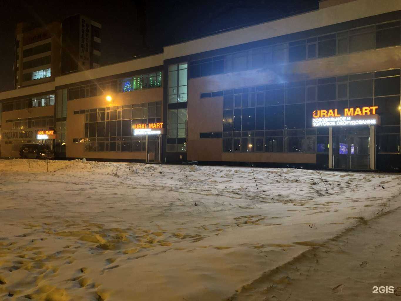 Отзывы на компанию Ural mart в г. Екатеринбург c фото