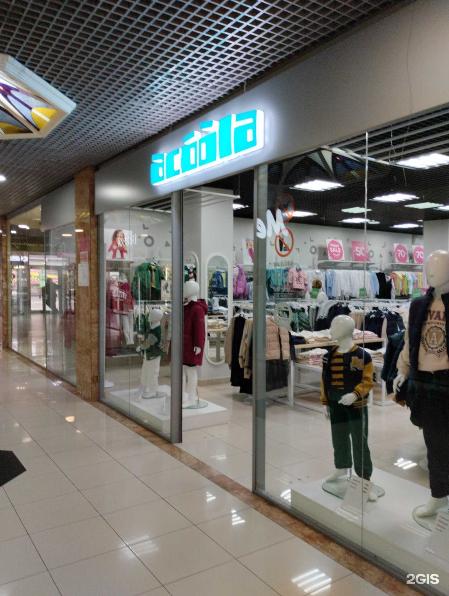 Отзывы на компанию Acoola в Саратове c фото