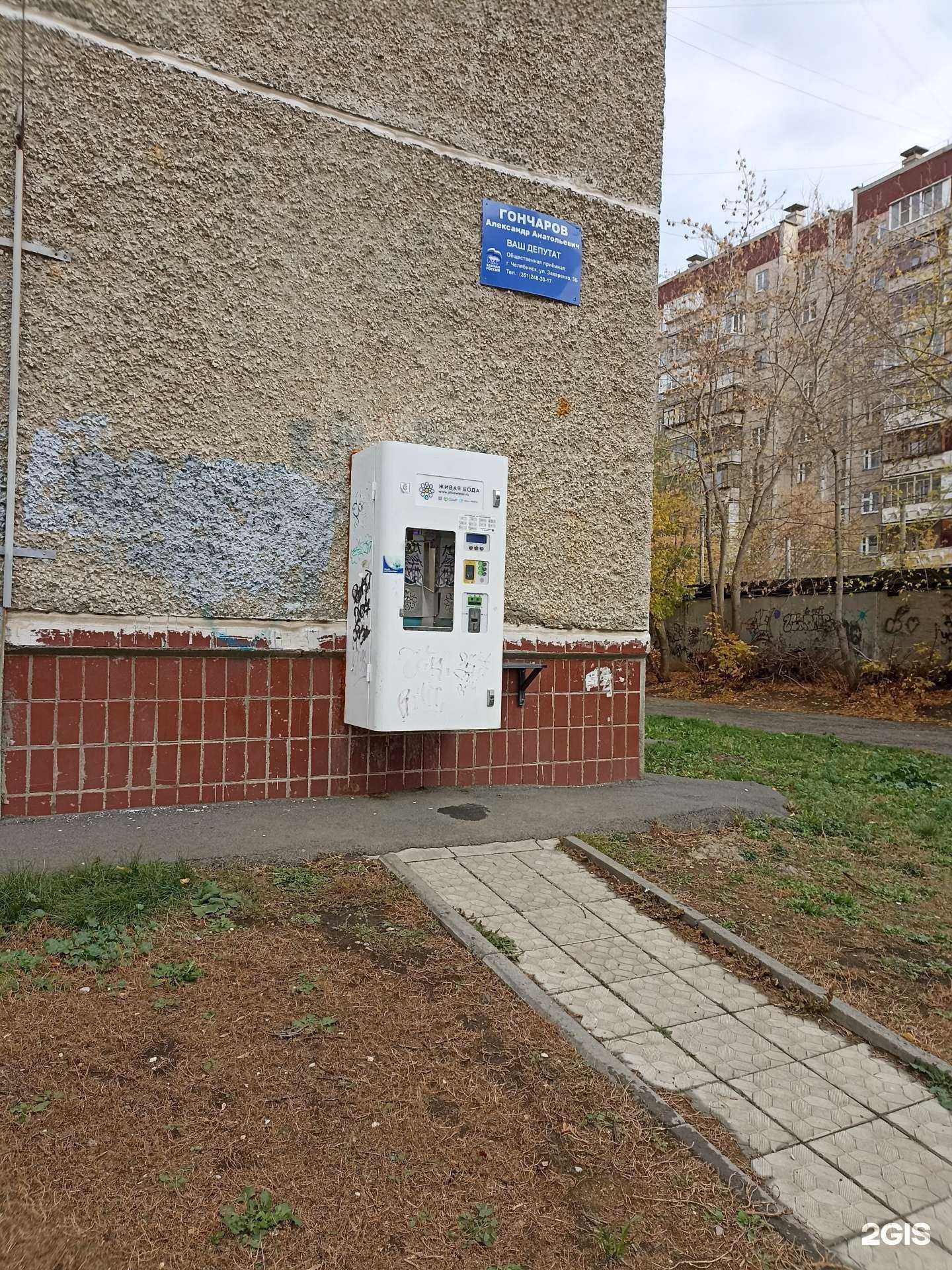 Отзывы на компанию Живая вода в Челябинске c фото