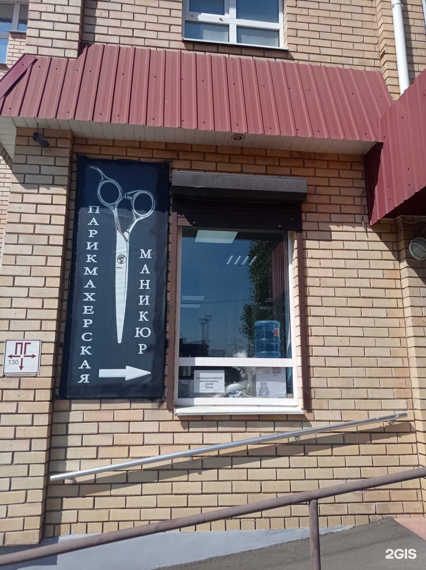 Отзывы на компанию Парикмахерская в Оренбурге c фото