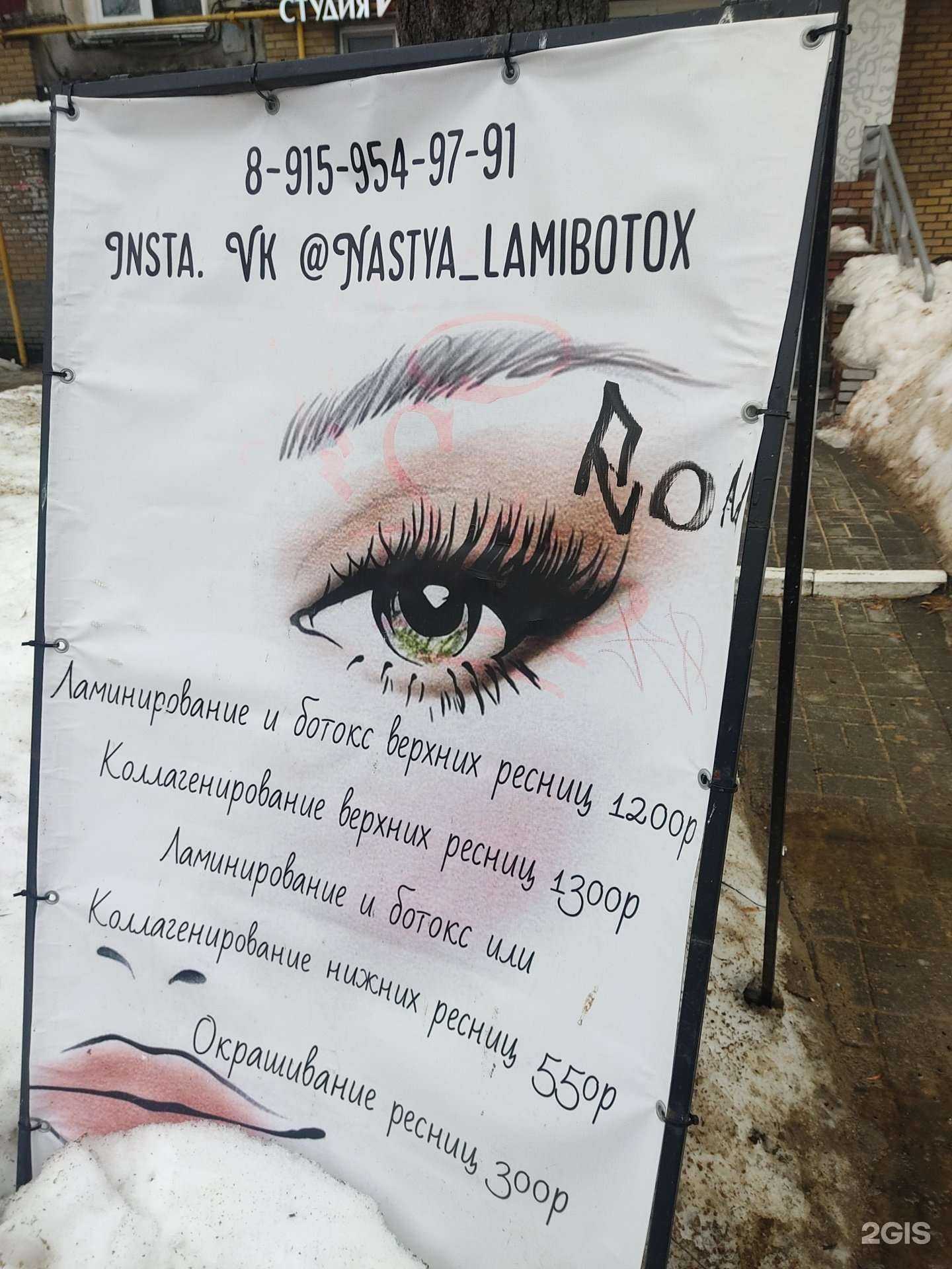 Отзывы на компанию Студия красоты в Нижнем Новгороде c фото