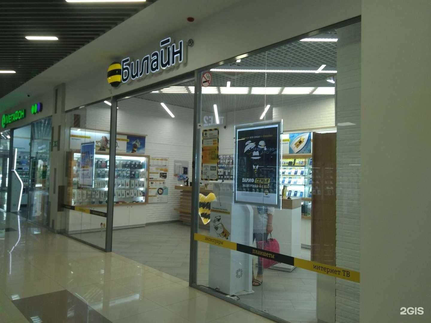 Отзывы на компанию билайн в г. Энгельс c фото