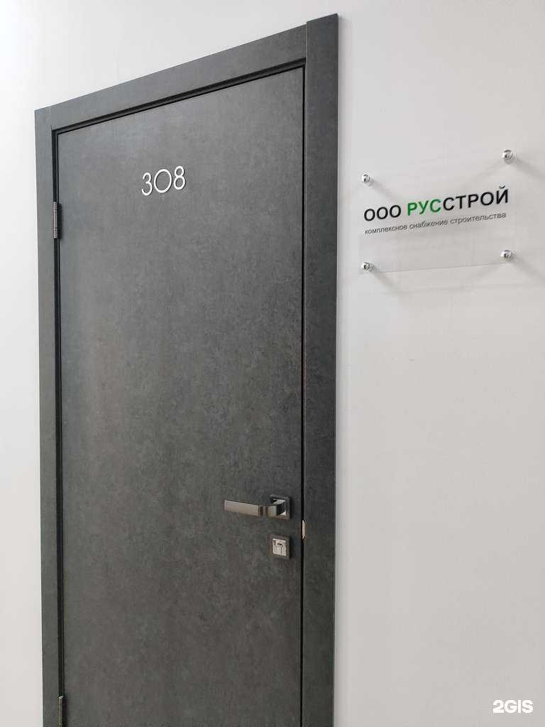 Отзывы на компанию Русстрой в Уфе c фото