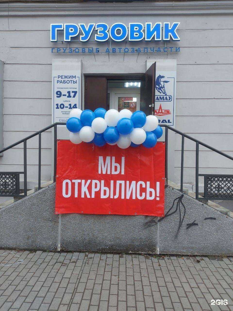 Отзывы на компанию Грузовик в г. Нижний Тагил c фото