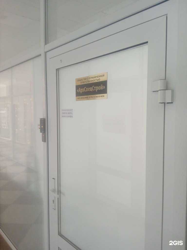 Отзывы на компанию АрхСпецСтрой в г. Ставрополь c фото