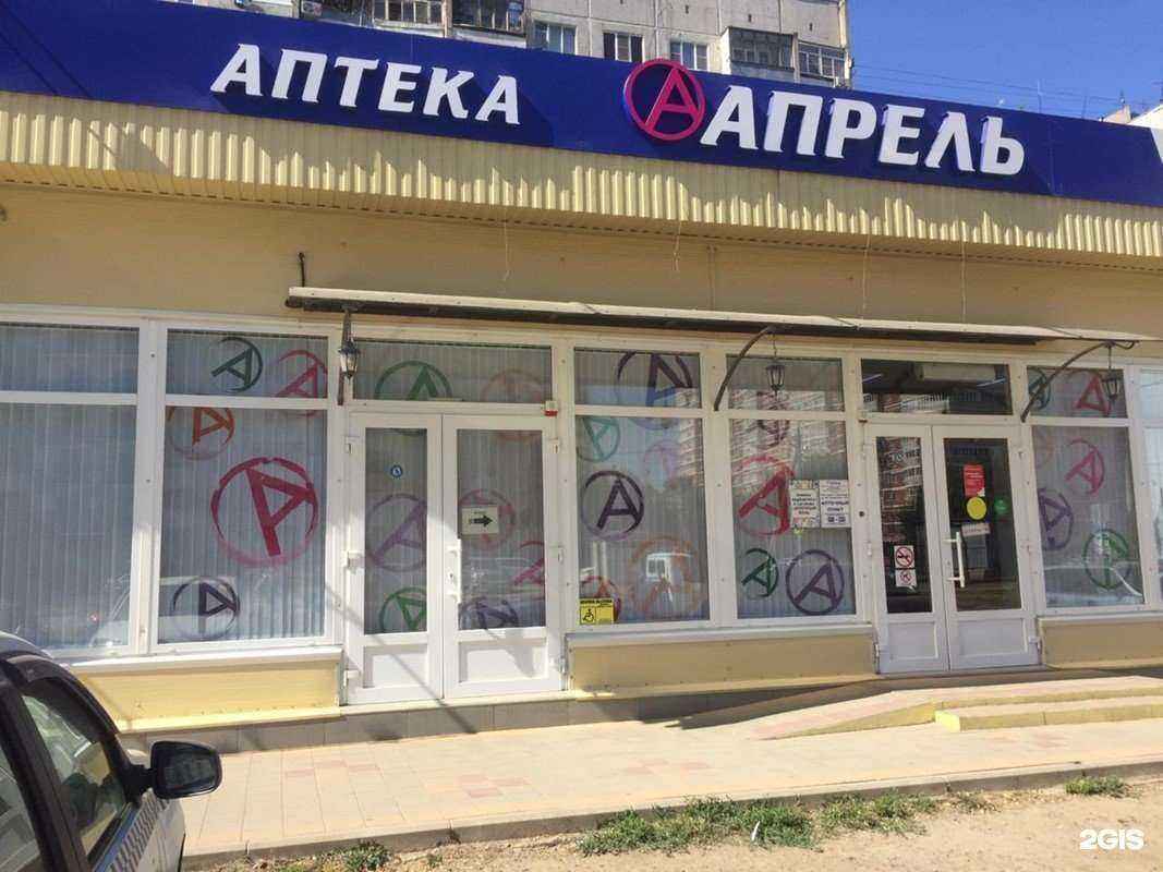 Отзывы на компанию Апрель в г. Краснодар c фото