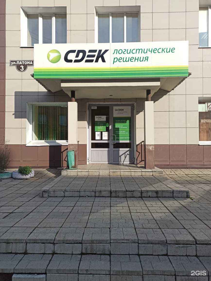 Отзывы на компанию СДЭК в г. Нижний Тагил c фото