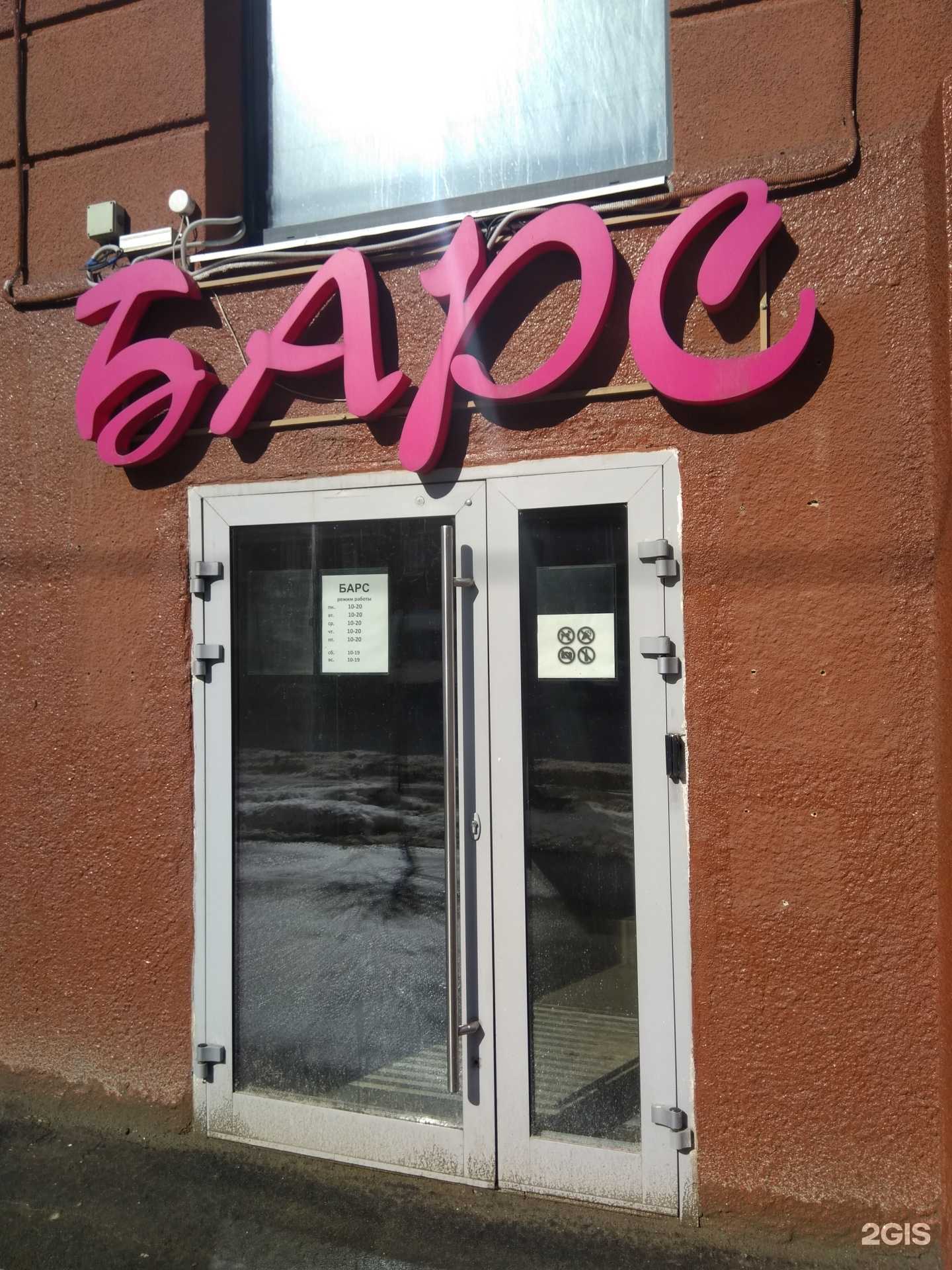 Отзывы на компанию Барс в г. Петрозаводск c фото