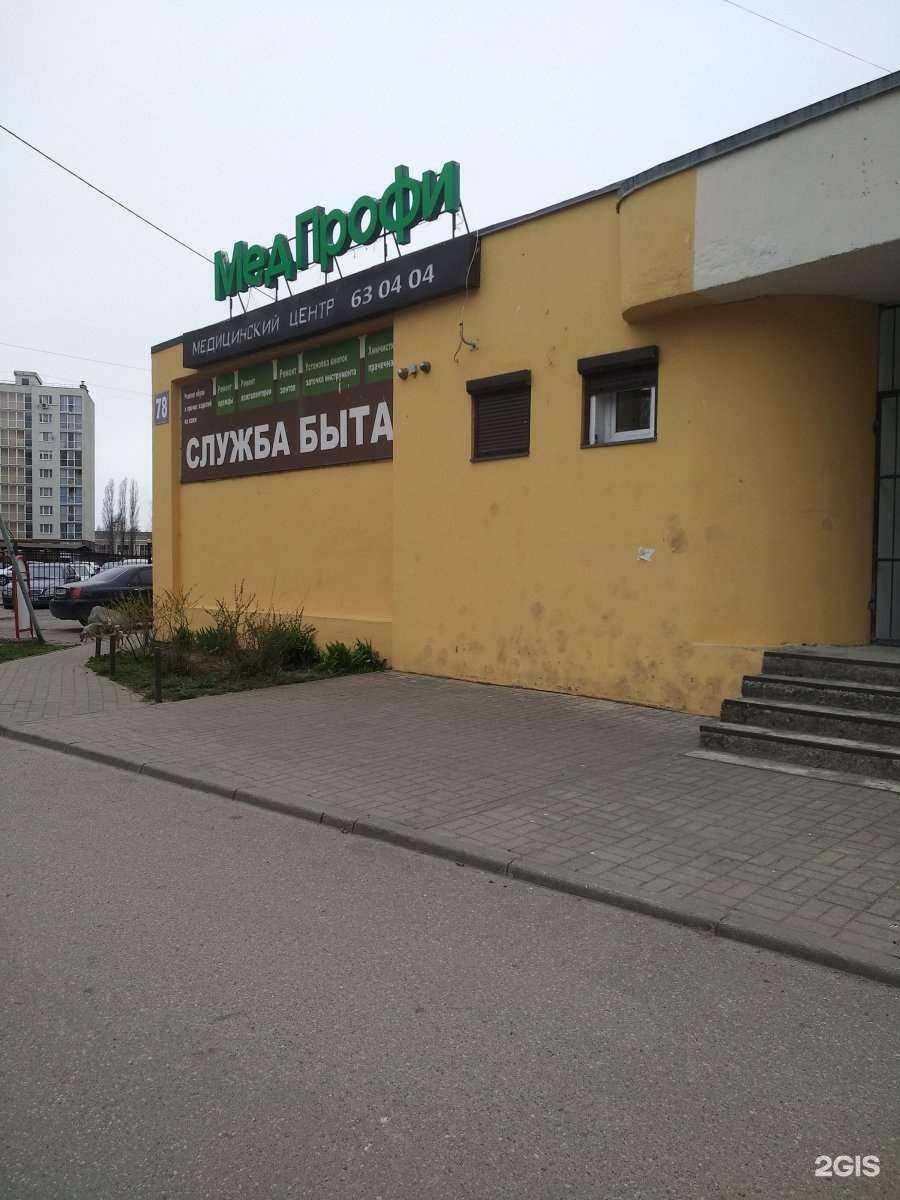 Отзывы на компанию Служба быта в г. Калининград c фото