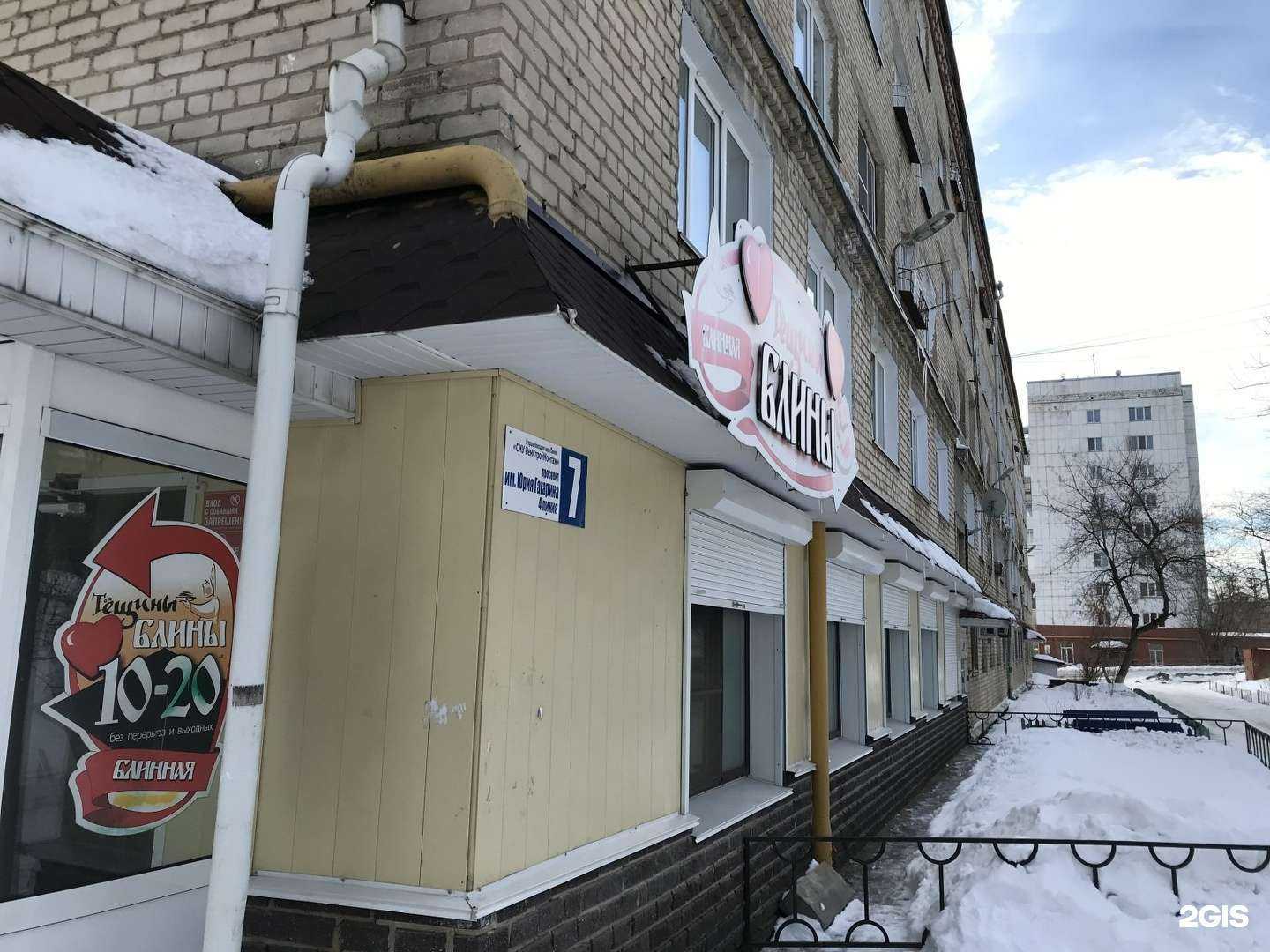 Отзывы на компанию Тёщины блины в Златоусте c фото - фотография 2 из 2