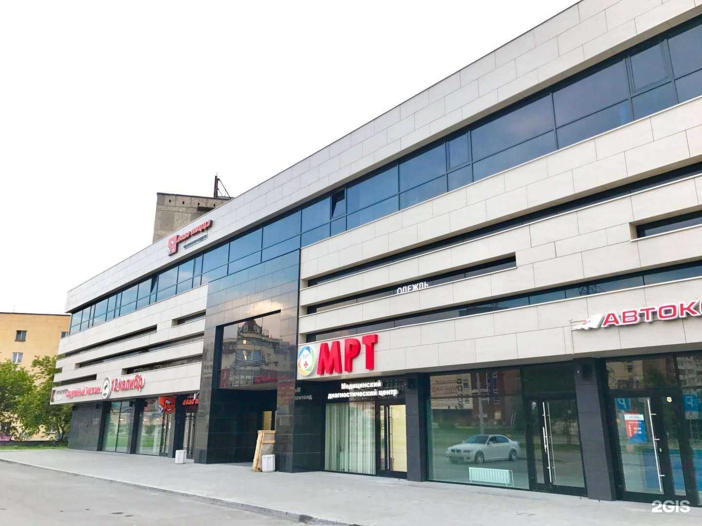 Отзывы на компанию Центр МРТ в г. Екатеринбург c фото