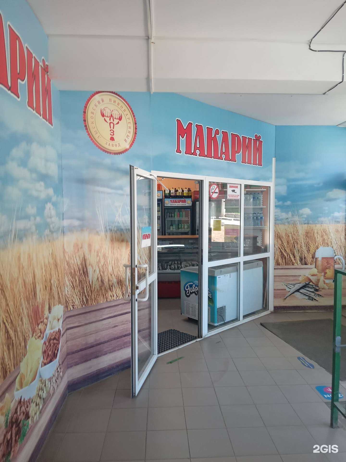 Отзывы на компанию Макарий в Чебоксарах c фото