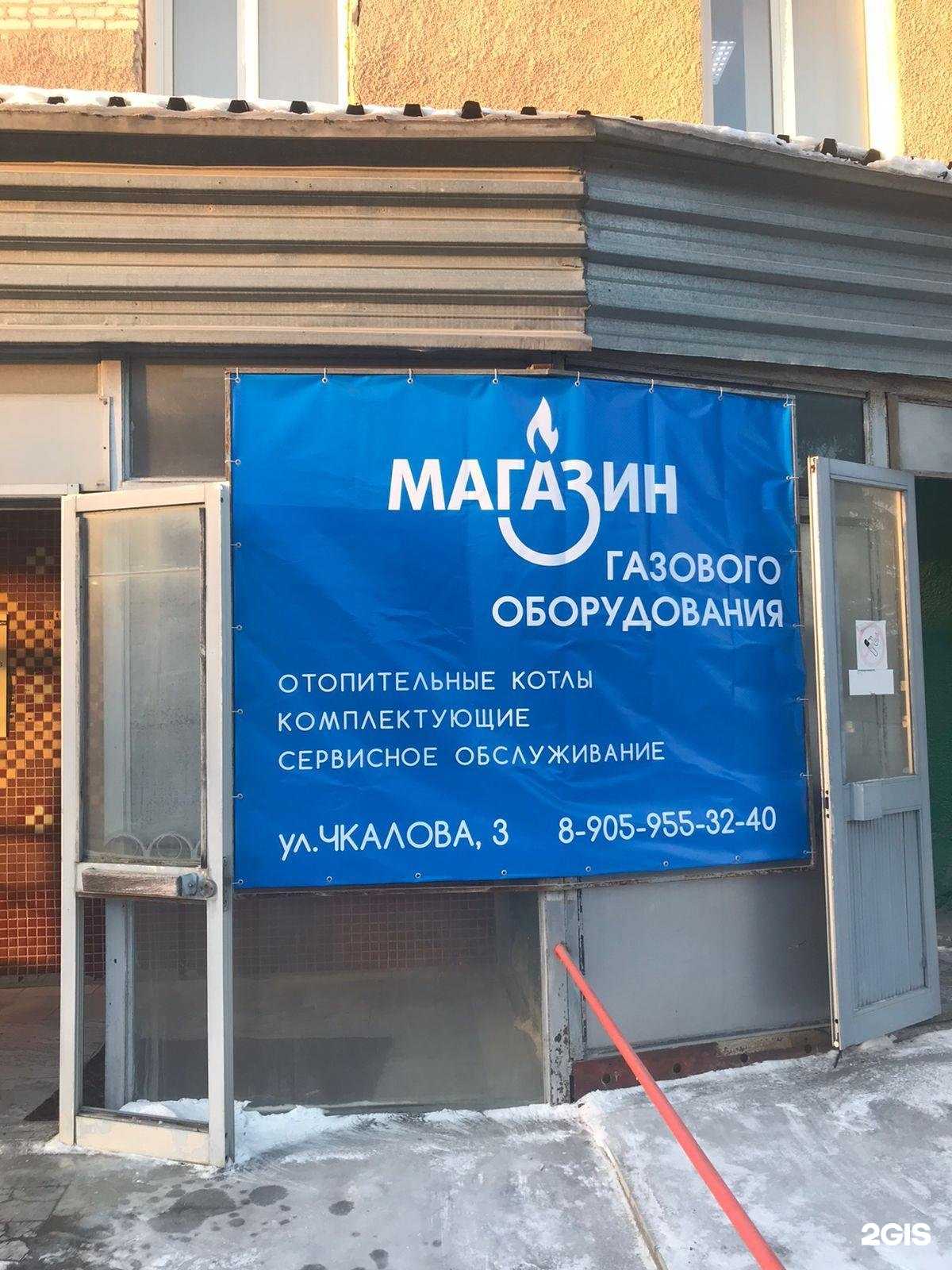 Отзывы на компанию Магазин газового оборудования в г. Искитим c фото