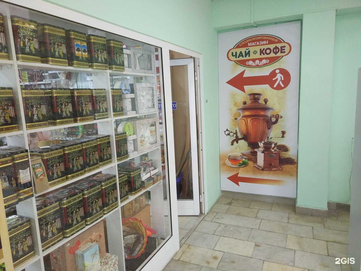 Отзывы на компанию Специализированный магазин по продаже чая и кофе в г. Нижневартовск c фото