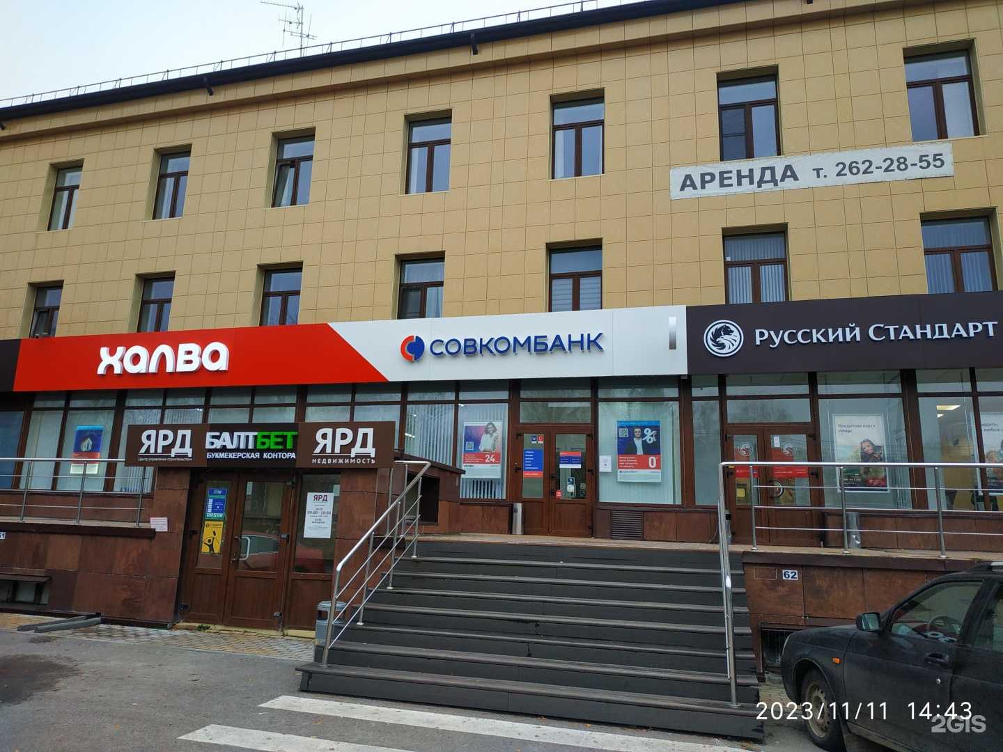 Отзывы на компанию Совкомбанк в г. Воронеж c фото