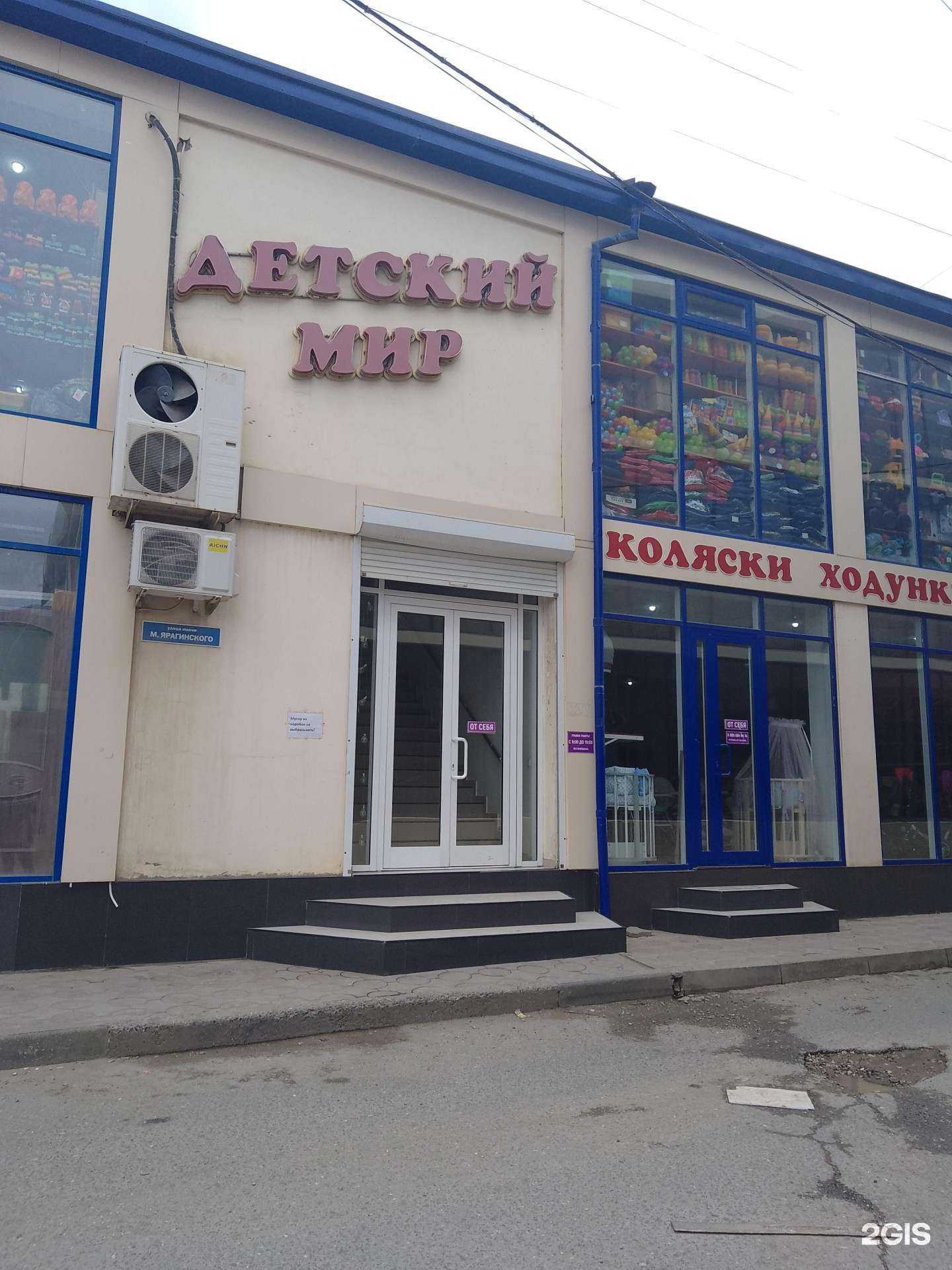 Отзывы на компанию Магазин детских товаров в г. Буйнакск c фото