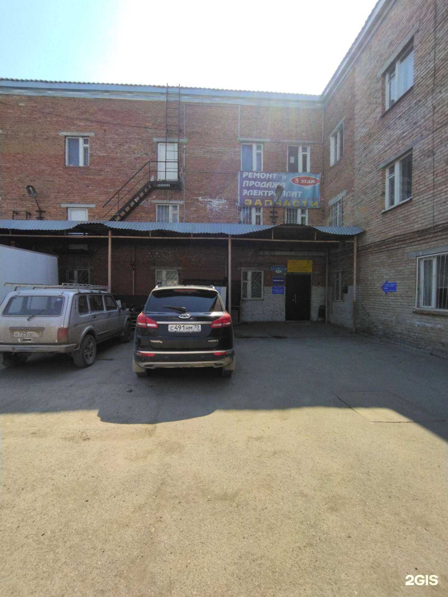 Отзывы на компанию Электрас в Томске c фото - фотография 2 из 2