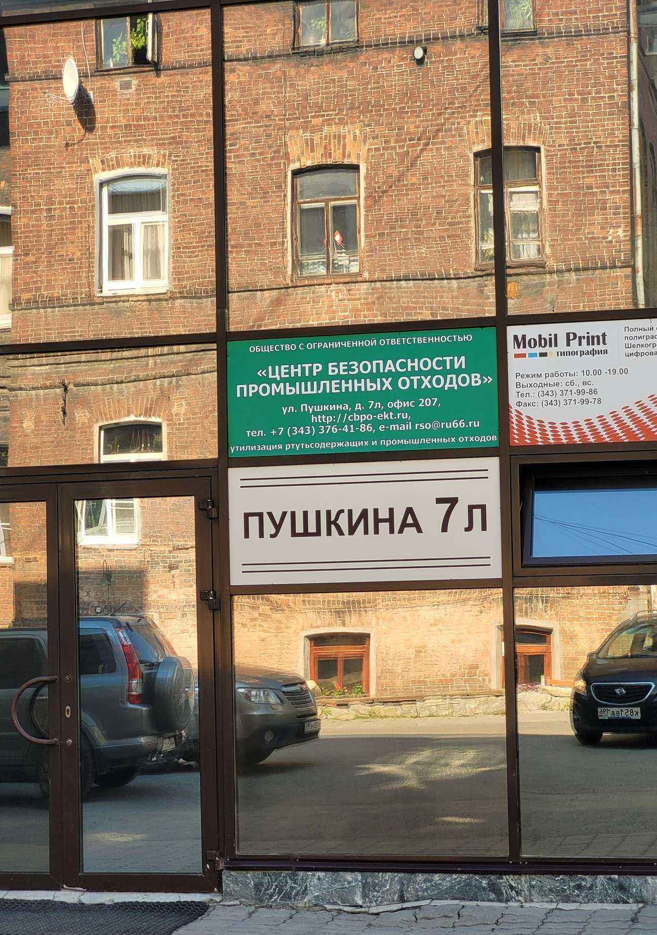 Отзывы на компанию Blackshop96.ru в Екатеринбурге c фото - фотография 2 из 2