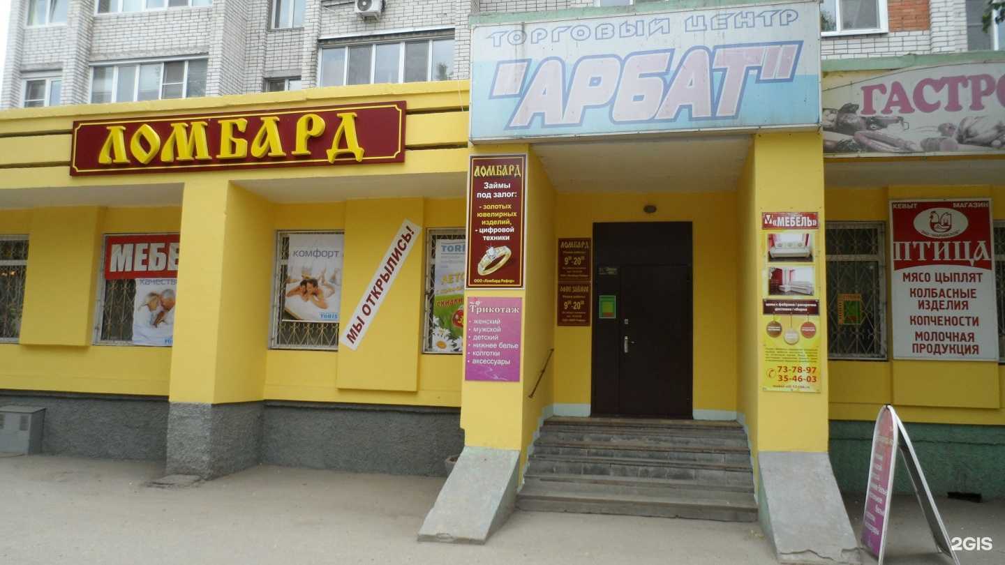 Отзывы на компанию Ломбард Рифор в г. Йошкар-Ола c фото