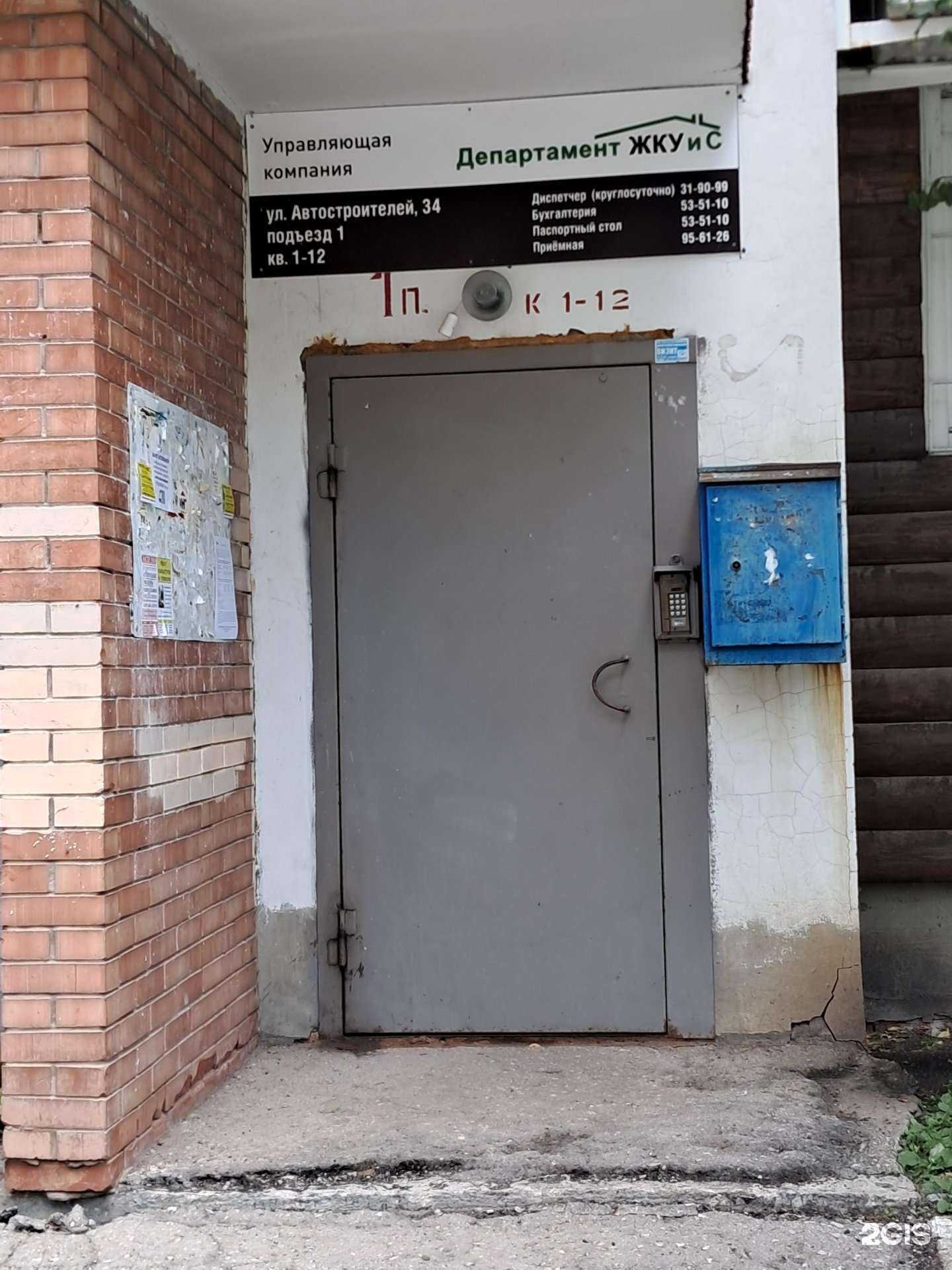 Отзывы на компанию Ступеньки в Тольятти c фото - фотография 2 из 2