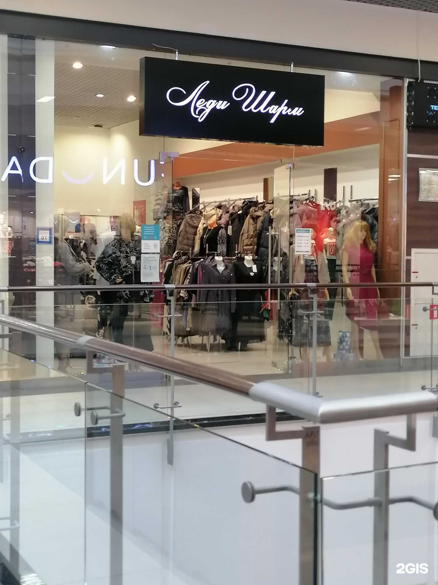 Отзывы на компанию Леди шарм в Воронеже c фото