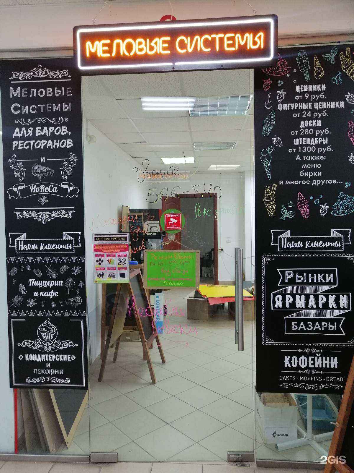 Отзывы на компанию Меловые Системы в г. Ижевск c фото