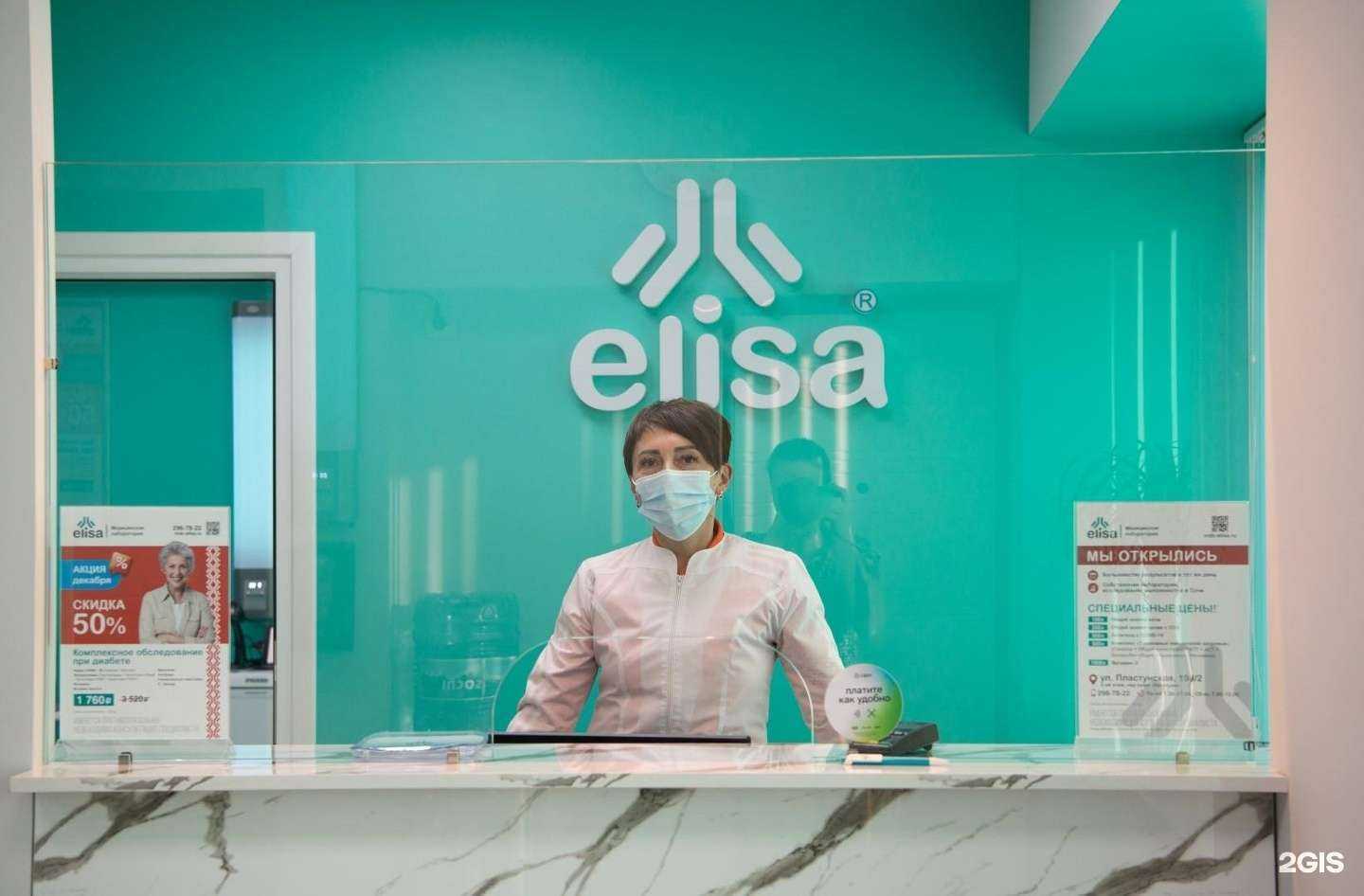 Отзывы на компанию Элиса в г. Сочи c фото