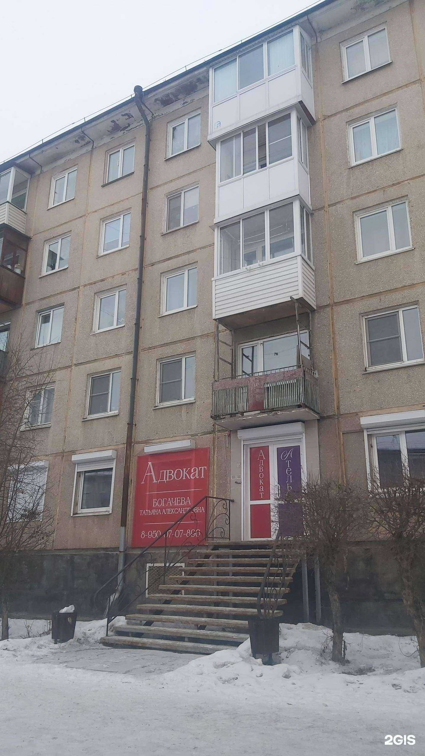 Отзывы на компанию Адвокатский кабинет Богачевой Т.А. в г. Ангарск c фото